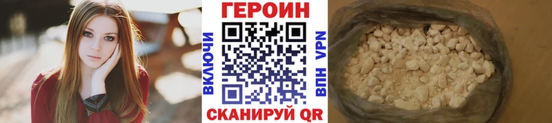 Героин хмурый mega ТОР Вятские Поляны продажа наркотиков