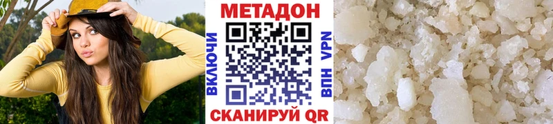 Метадон белоснежный  Вятские Поляны 