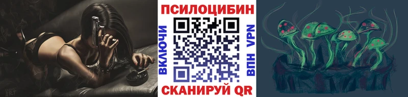 Псилоцибиновые грибы ЛСД Вятские Поляны